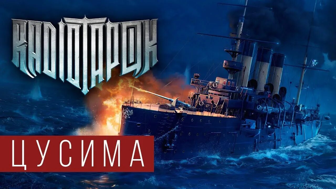Радио тапок цусима. Радио тапок наследие слушать. Радио тапок цусима фото. Radio tapok цусима обложка. Radio tapok - 2022 - наследие.
