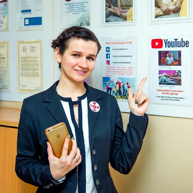 кропоткина 2 воронеж спасибо доктор. гирудотерапевт ирина николаевна. медицинский массаж врач. клиника спасибо доктор воронеж. центр для похудения благовещенск.