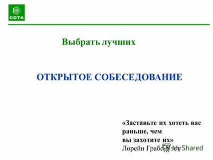 Избран лучше