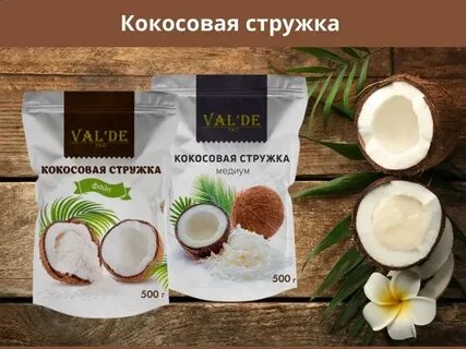 Чем отличается кокосовое