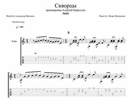Купола текст аккорды