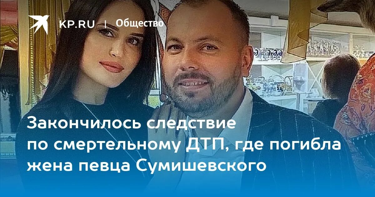 От чего умерла жена певца жеки. Сумишевский погибла жена.