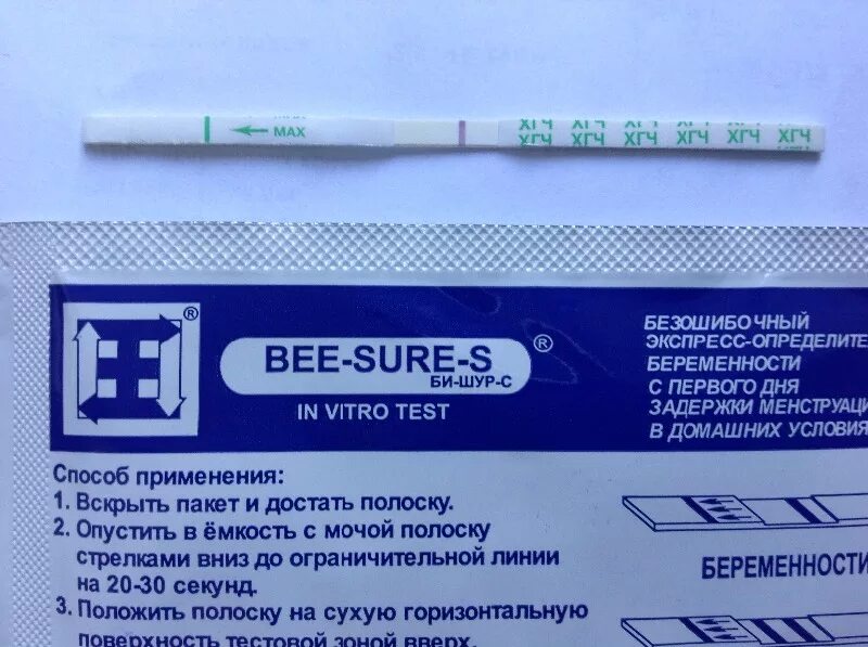 Тест полоска Bee-sure-s. Be sure s тест на беременность. Тест Bee-sure-s призрак. Тест на беременность Bee-sure-s (би-Шур-с) №1. I sure тест