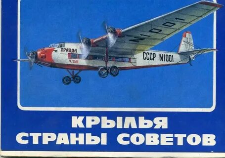 Страна советов 3