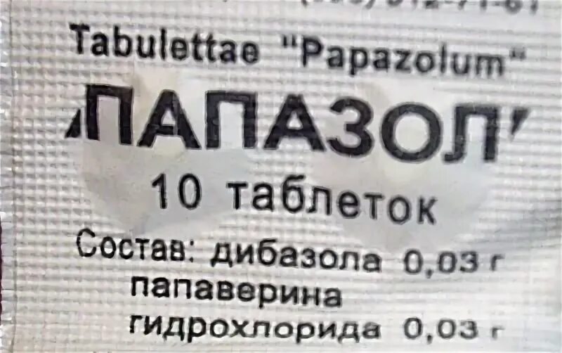 Папазол состав. Папазол прикол. папазол картинки. бутизол таблетки. ментазол таблетки.