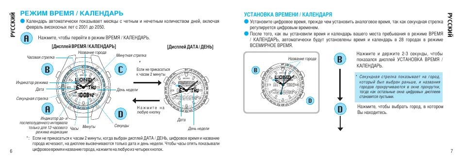 Как настроить часы с 6 кнопками. Seiko h023. Часы Seiko h023-00e0. Инструкция по часам Seiko. Настройка часов SMAEL.