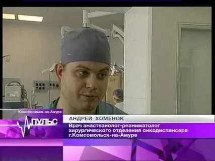 Комсомольск на амуре диспансеры