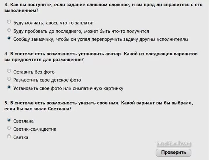 Ответы на тест воркзилла правила. Тест Воркзилла. Ответы Воркзилла. Задания на Воркзилле. Тестирование Workzilla ответы.