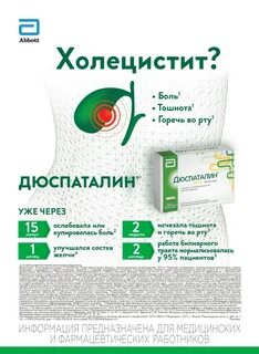 Дюспаталин сколько мг