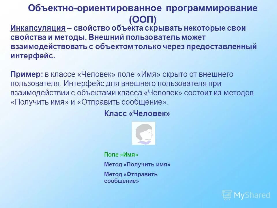 Презентация на тему программирование