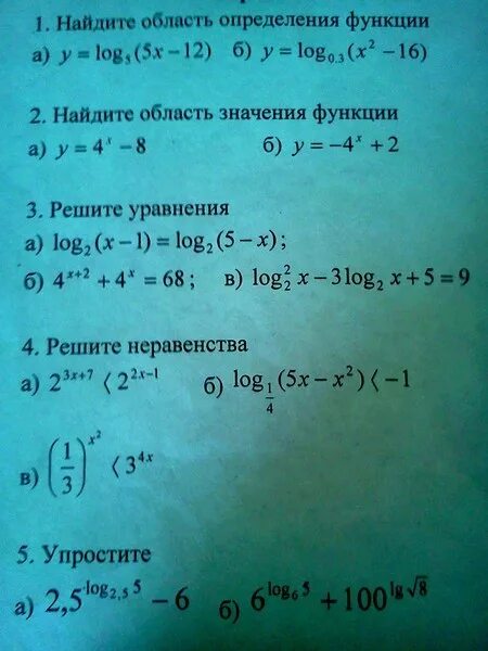 Log5 x 2 4 log. Найдите область определения функции y log. Найдите область определения функции log. Найти область определения функции y = (4x-1). Найдите область определения функции f(x) =3:x+2.