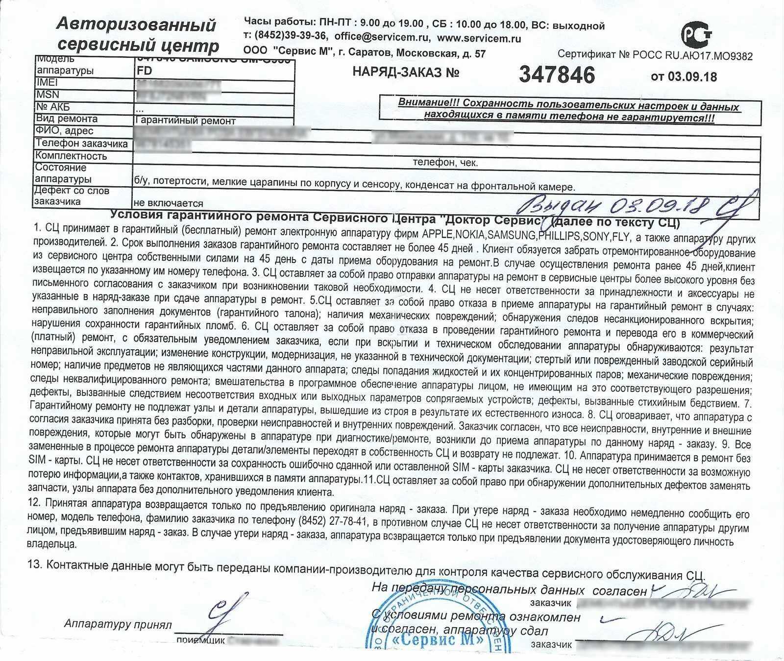 Сколько гарантия на бытовую технику. Гарантия сервисный центр. Условия ремонта в сервисном центре. Условия выполнения гарантийного ремонта. Ремонт по гарантии.