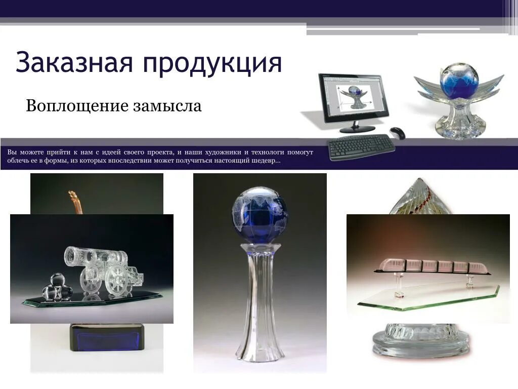 Нередко с целью воплощения замысла используется. Воплощение замысла 8 класс. воплощение замысла 8 класс изо презентация. воплощение замысла изо. воплощение замысла проект.