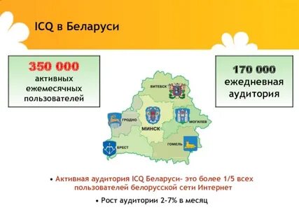 350 белорусских