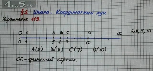 Математика 5 класс страница 119 номер 6.174. Математика номер 119. Математика 5 класс номер 119. Координатный Луч 5 класс задания по математике Мерзляк. Номер 6 119 по математике 5 класс 2 часть.