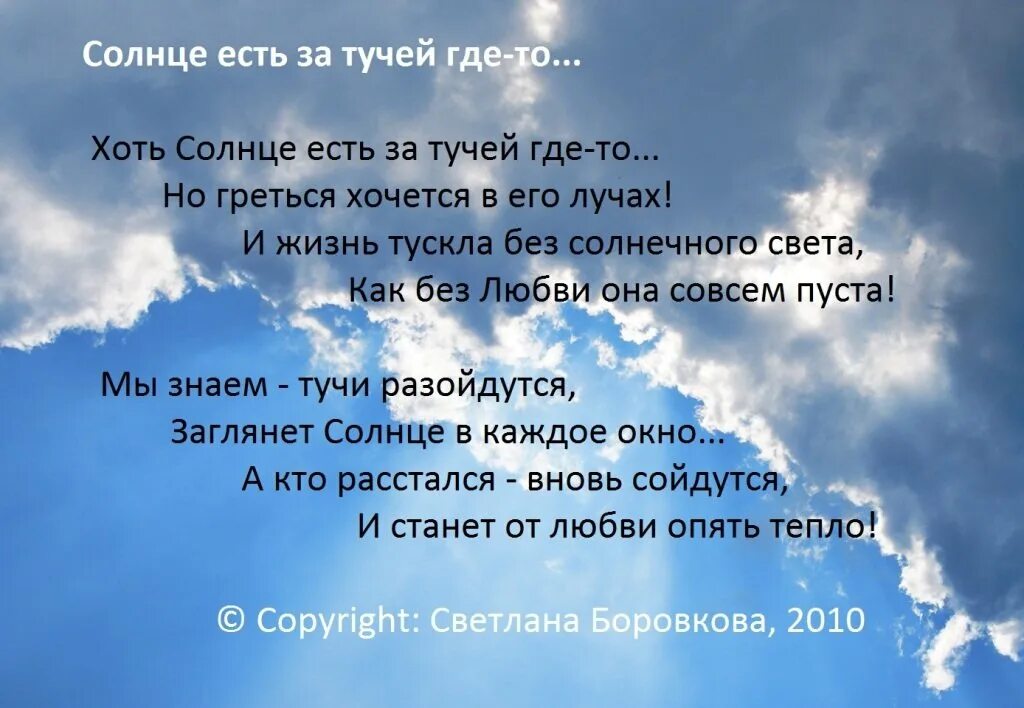 Стихи про облака. Стих про небо короткий. Стих тучи. Стихотворение про облака. Стихотворение про небо и облака.