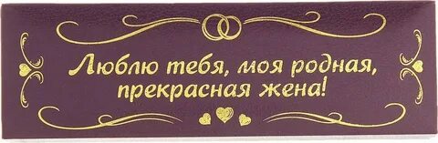 Была тебе любимая а стала мне жена