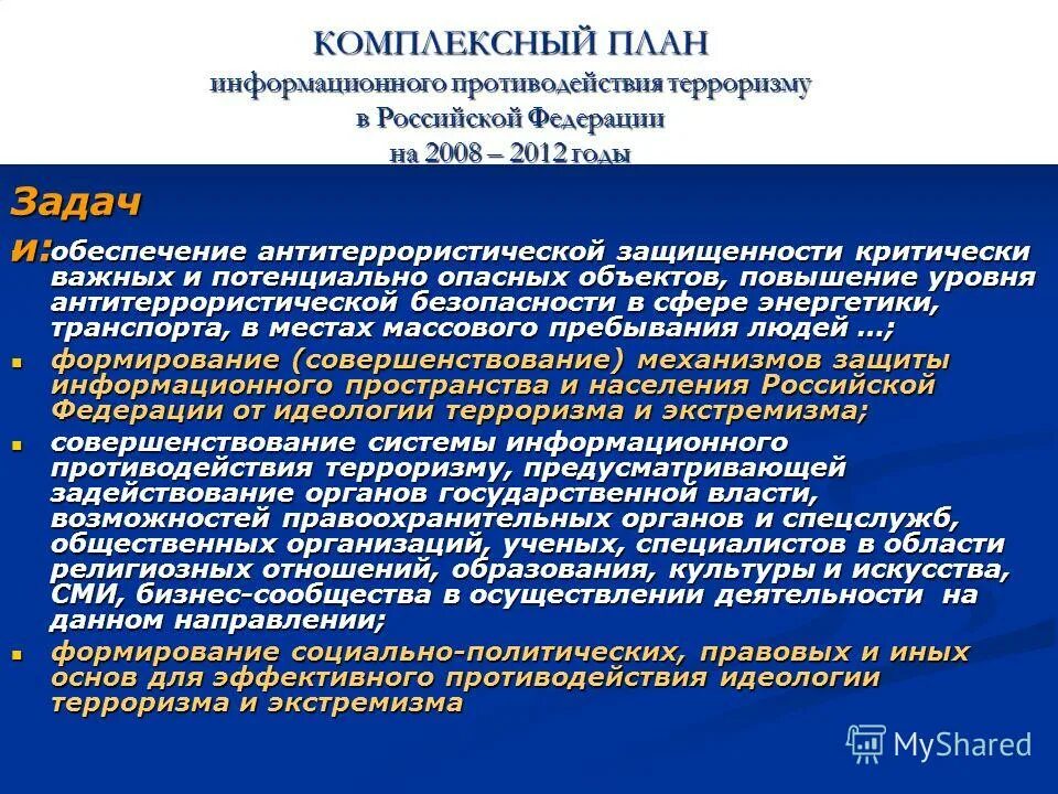 План схема информационное общество. План информационной кампании пример. Информативный план это. Виды информационных поводов. Сложный план на тему информационное общество.