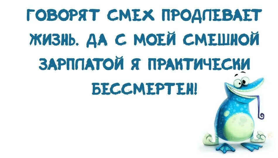 Смеха деньги. Деньги смех. Говорят что деньги смех продлевают жизнь. Смех продлевает жизнь. Юмор продлевает жизнь.