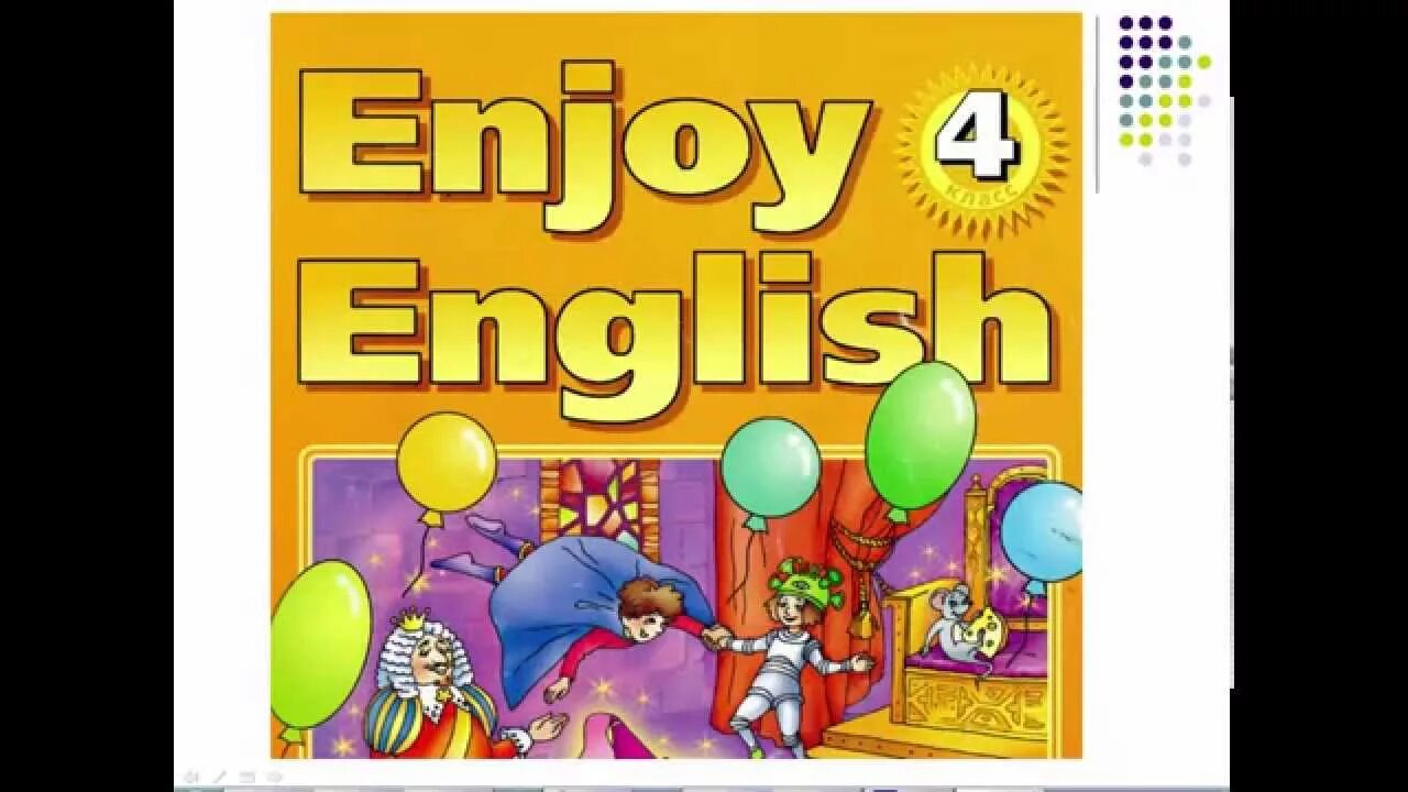 English 2 класс unit 1. Enjoy English 4 класс. Английский 4 класс enjoy English. Биболетова enjoy English 4 класс. Enjoy English 2-4 классы.