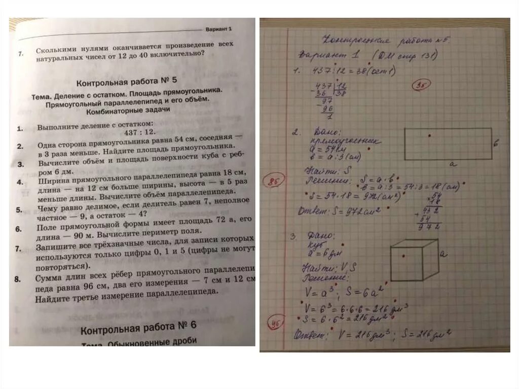 Ост 6 12. Контрольная по математике. Решенные контрольные. Сколькими нулями оканчивается произведение. Оформление контрольной работы по физике.