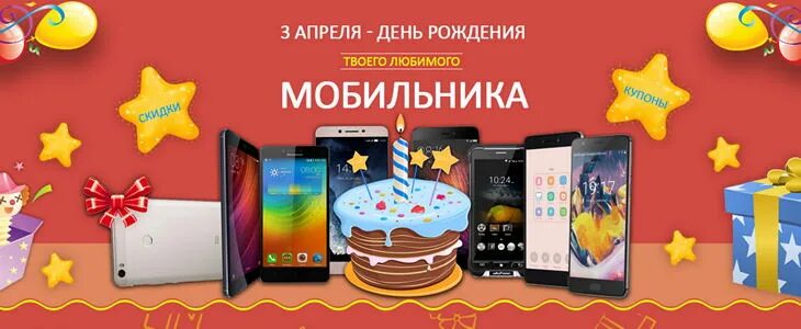 Дата рождения мобильного телефона. День рождения мобильного телефона. 3 Апреля праздник день рождения мобильного телефона. Юбилей мобильного телефона. 3 Апреля 1973 день рождения мобильного телефона.