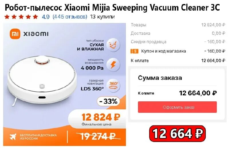 Робот-пылесос xiaomi vacuum cleaner 1s. Робот-пылесос xiaomi mijia 3c. Mijia vacuum 3c. Робот-пылесос xiaomi mijia sweeping vacuum cleaner 3c. Робот-пылесос xiaomi mijia 3c sweeping vacuum cleaner white.