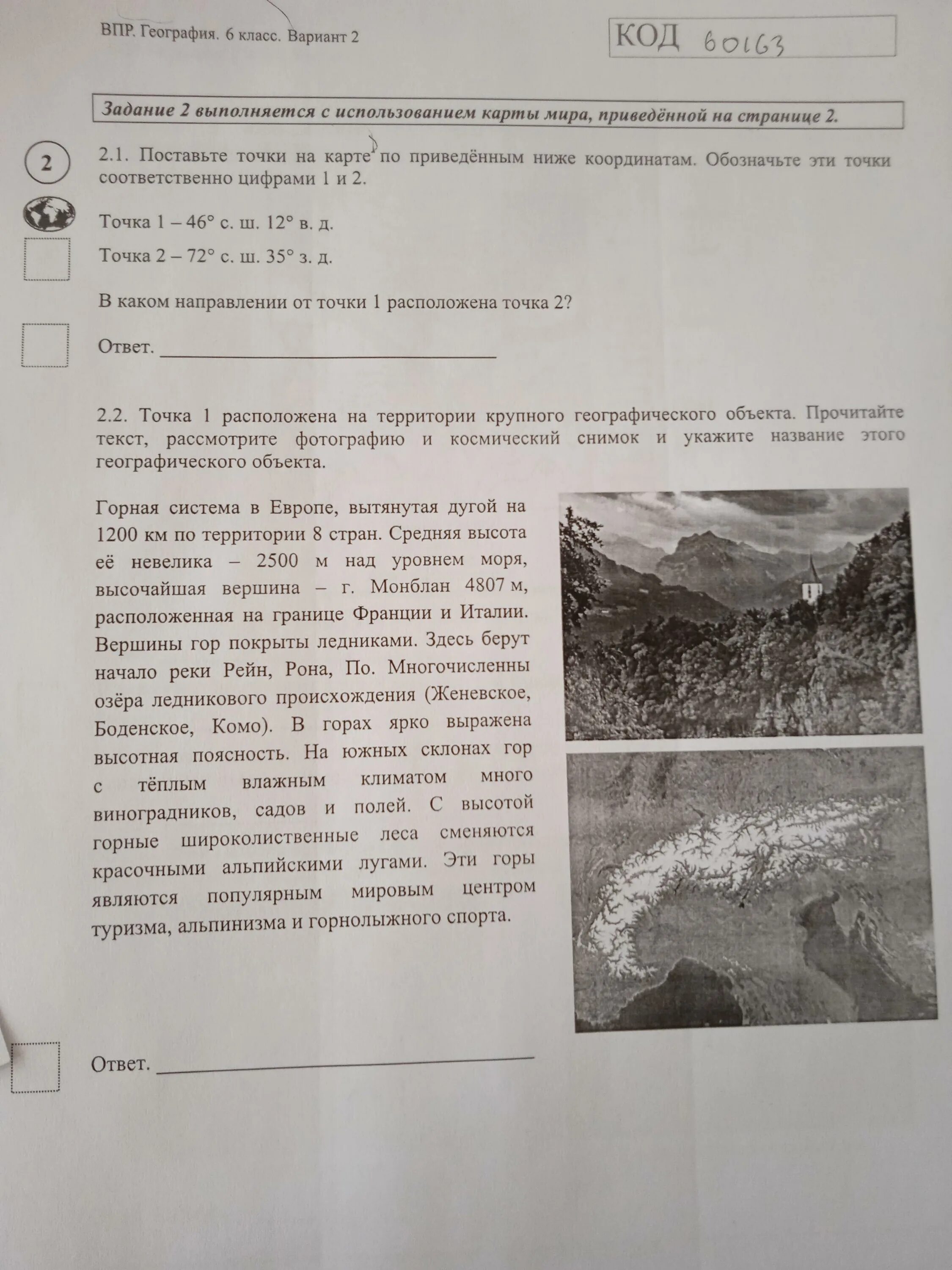 Решу впр 8 класс география 2 вариант. Тренировочный вариант ВПР география 6 класс. ВПР шестой класс география. ВПР по географии книжка 6. ВПР география 6 класс 47 регион.