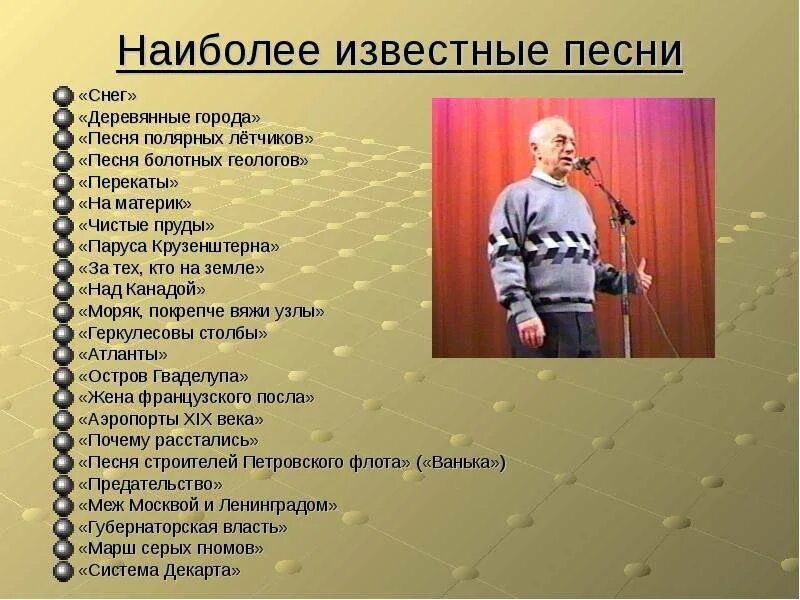 Текст самых известных песен