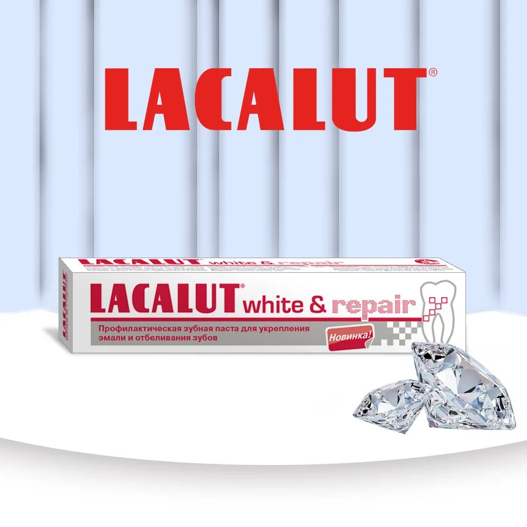 Lacalut white repair. Реклама зубной пасты лакалют. Реклама Lacalut. Lacalut White реклама.
