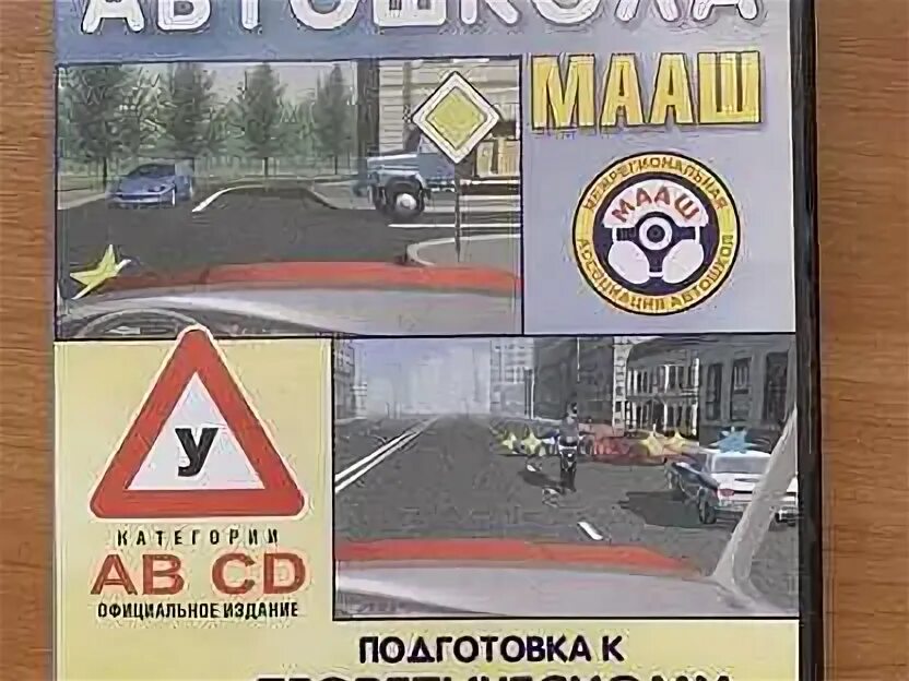 Правила дорожного подготовка к экзамену
