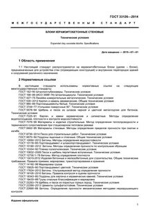 Щебень технические условия