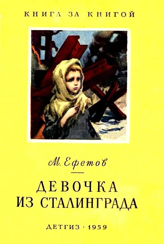 Читать книгу избранные