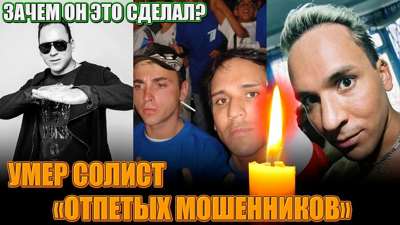 Солисты групп которые умерли