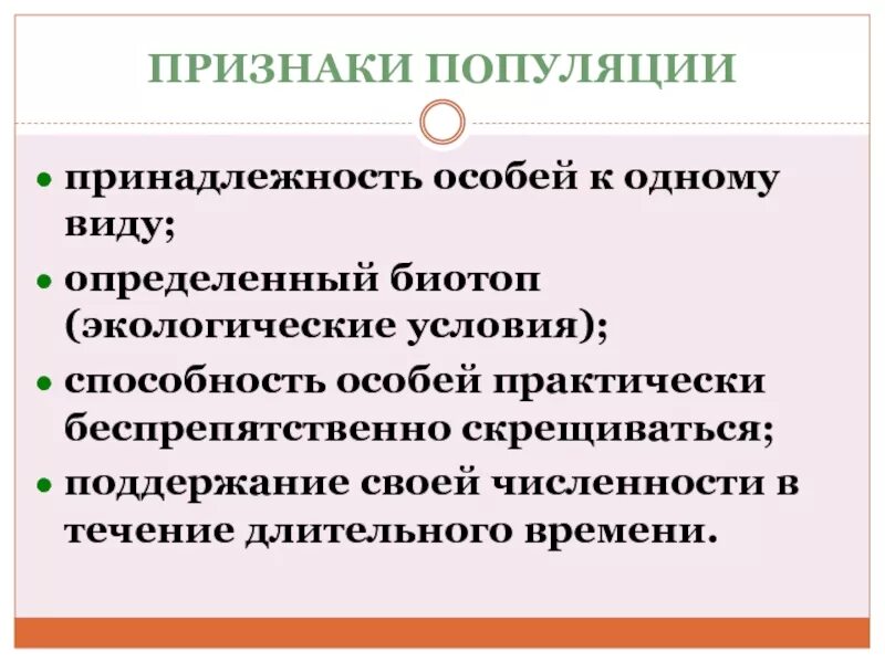 Чем определяется плотность популяции. Чем определяется плотность популяции