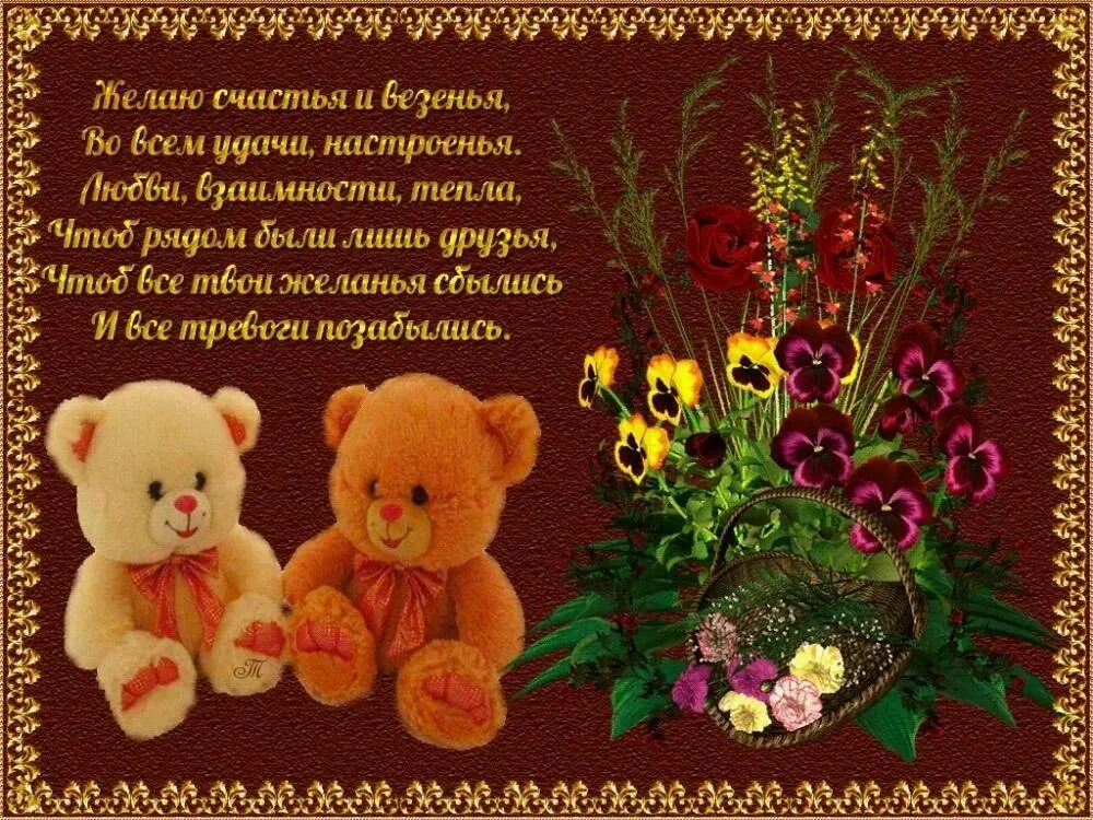 с днем рождения. поздравительная открытка. поздравительные открытки есть. с днём рождения ретро открытки. поздравительные открытки есть.