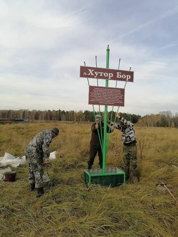 Погода в хутор бор. Погода в хутор бор. Хутор бор брянская область. Погода в хутор бор. Погода в хутор бор.