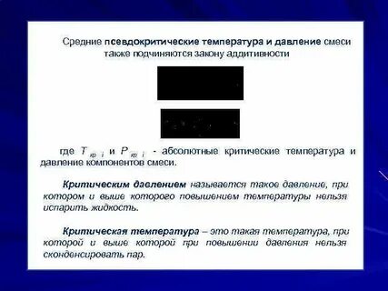 Физический смысл температуры