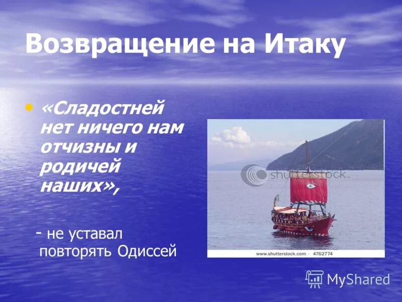 история 5 класс поэма гомера одиссея ответы