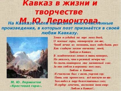 О южные горы отторгнут от вас