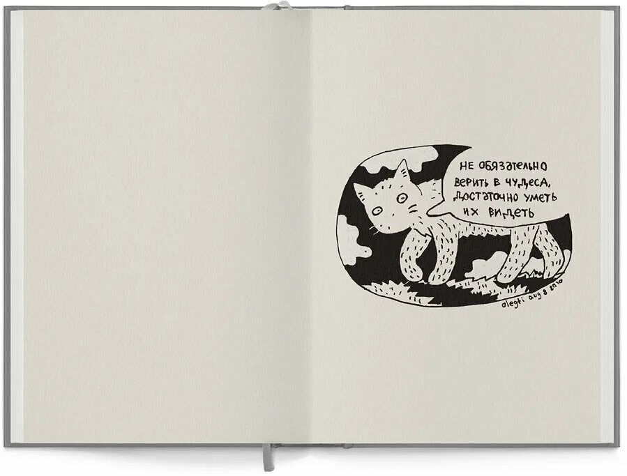 два кота книга