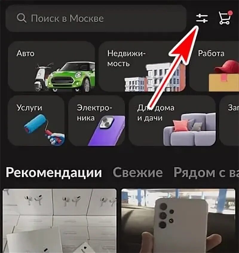 Как установить приложение авито. Как установить приложение авито