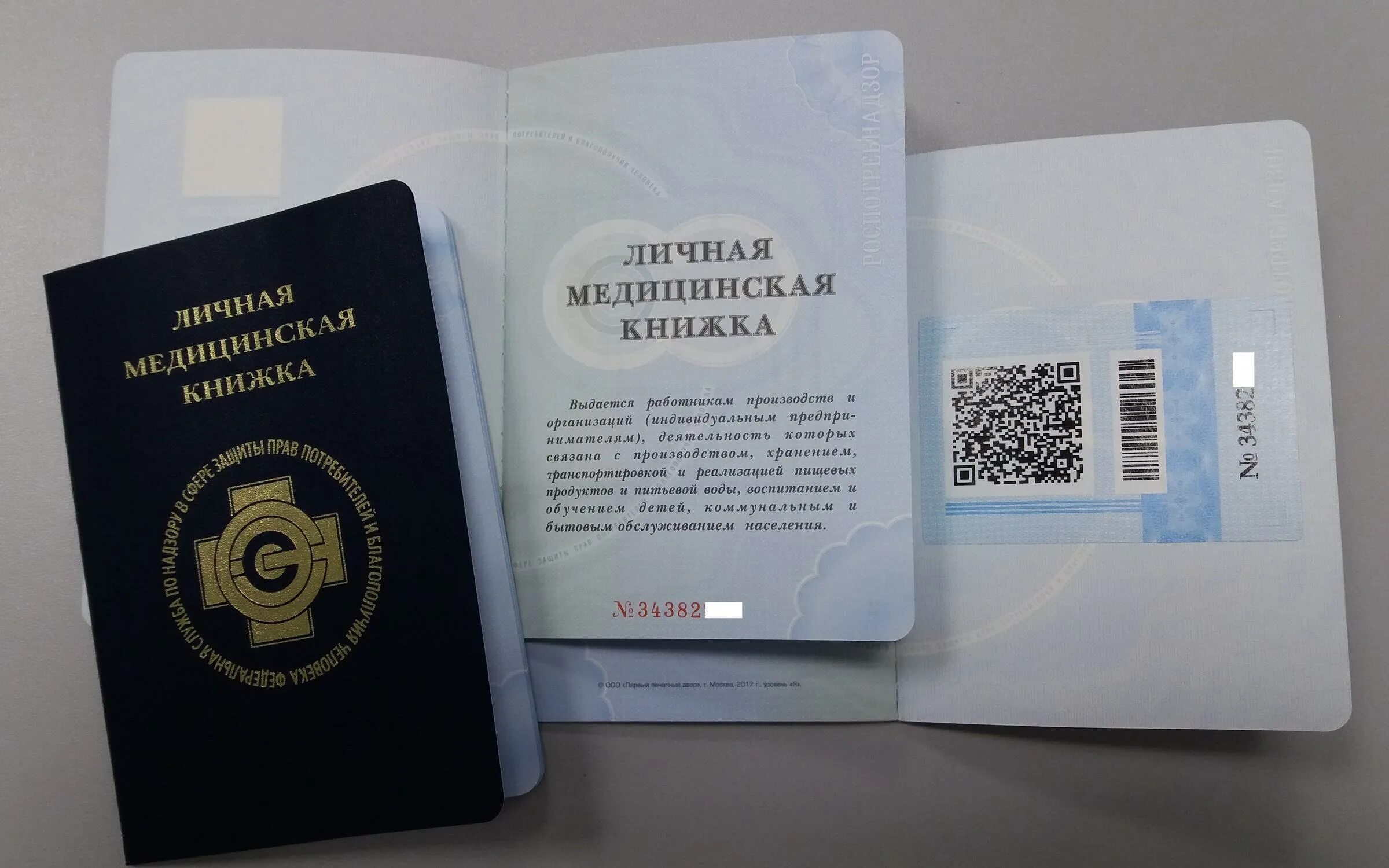 Медицинская книжка нижний новгород