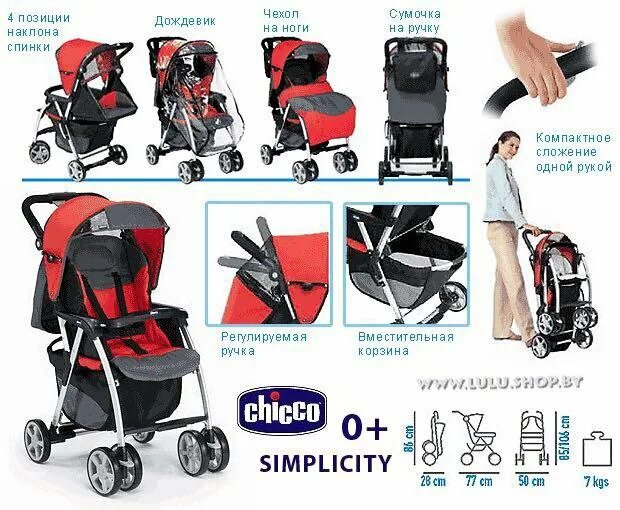 Как разложить прогулочную коляску. Прогулочная коляска чикко chicco симплисити. коляска chicco прогулочная книжка. сборка коляски чикко. разложить коляску.