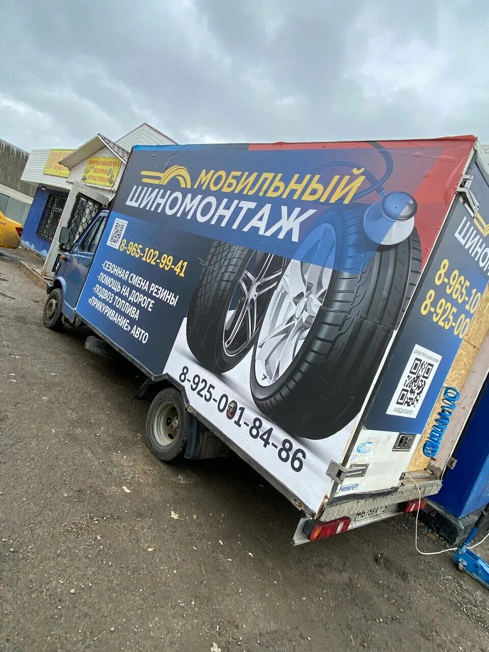 реклама выездной шиномонтаж красногорск. выездной шиномонтаж красногорск. выездной шиномонтаж москва. выездной шиномонтаж красногорск. выездной шиномонтаж москва.