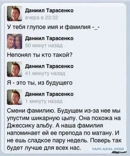 Это глупое имя