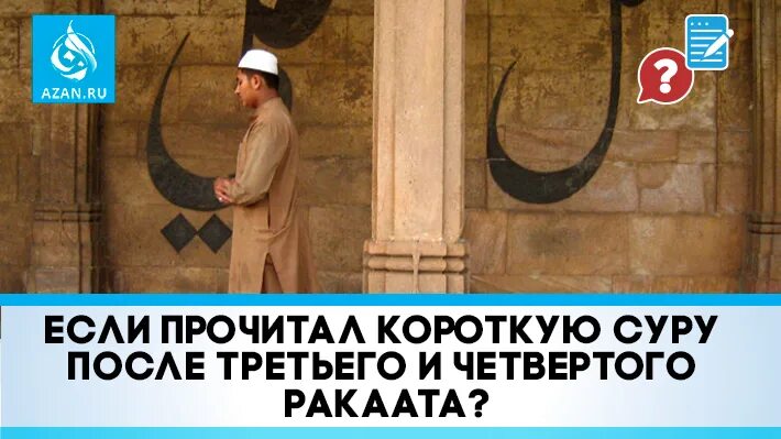 Читать суру короткие