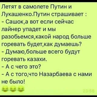 Неожиданный анекдот