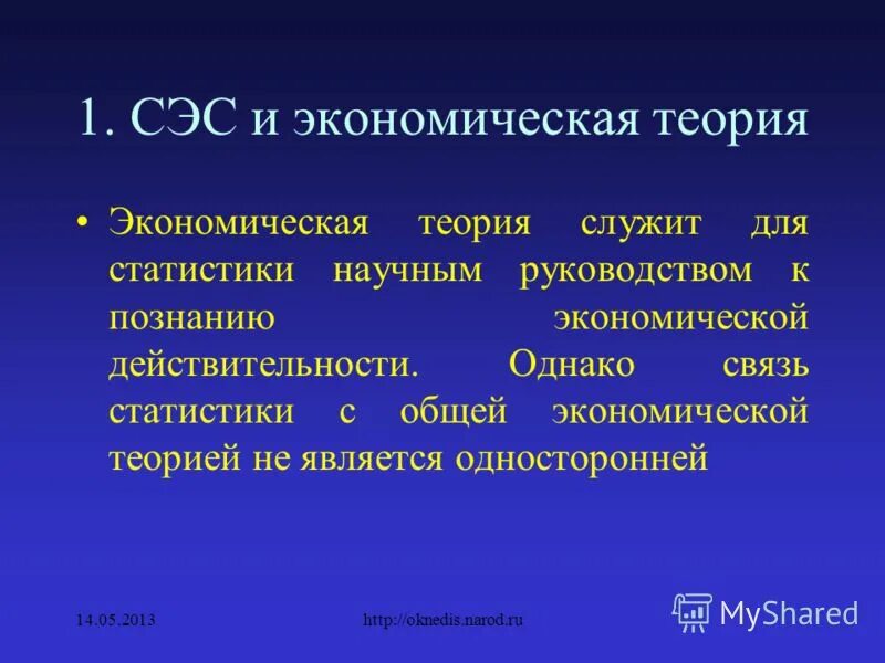 Сэс ростов. Сэс ростов