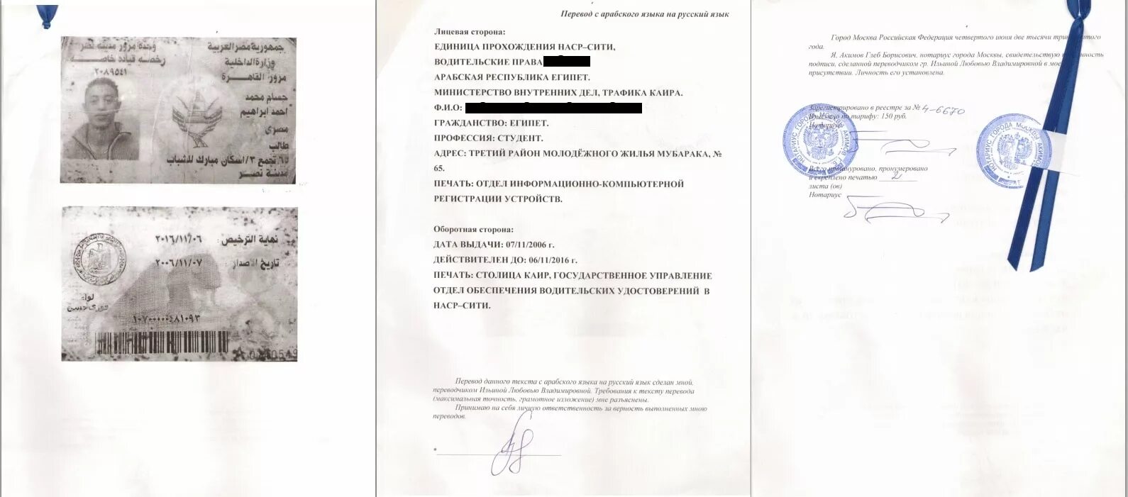 Заверение бюро переводов образец. Документ заверенный нотариусом. Перевод документа как называется. Перевод документов с нотариальным заверением. Штамп апостиль.